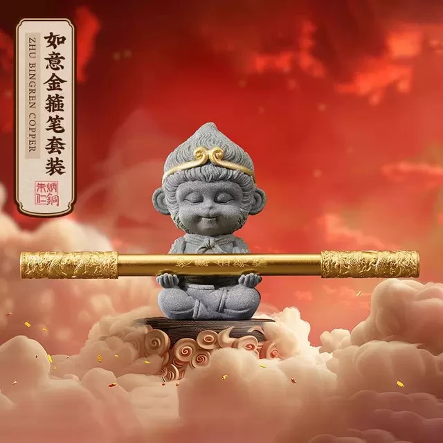 朱炳仁铜 如意金箍笔套装黑笔金属金箍棒中性笔签字笔杆摆件送礼