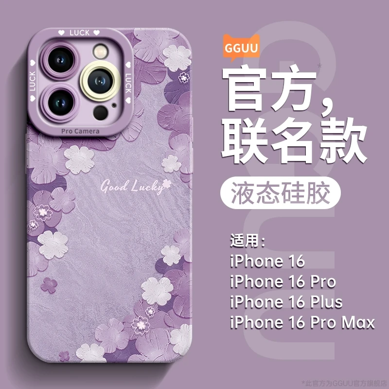 适用苹果17promax手机壳iPhone16小众14新款plus高级感pormax配件