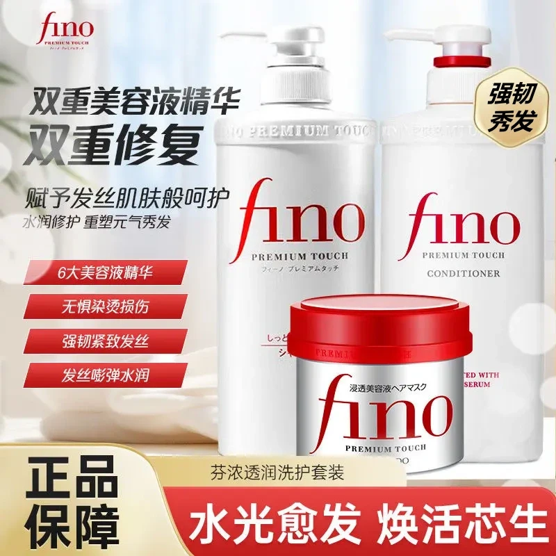 日本洗发水护发素发膜 修护干枯受损强韧蓬松柔顺秀发深层水润