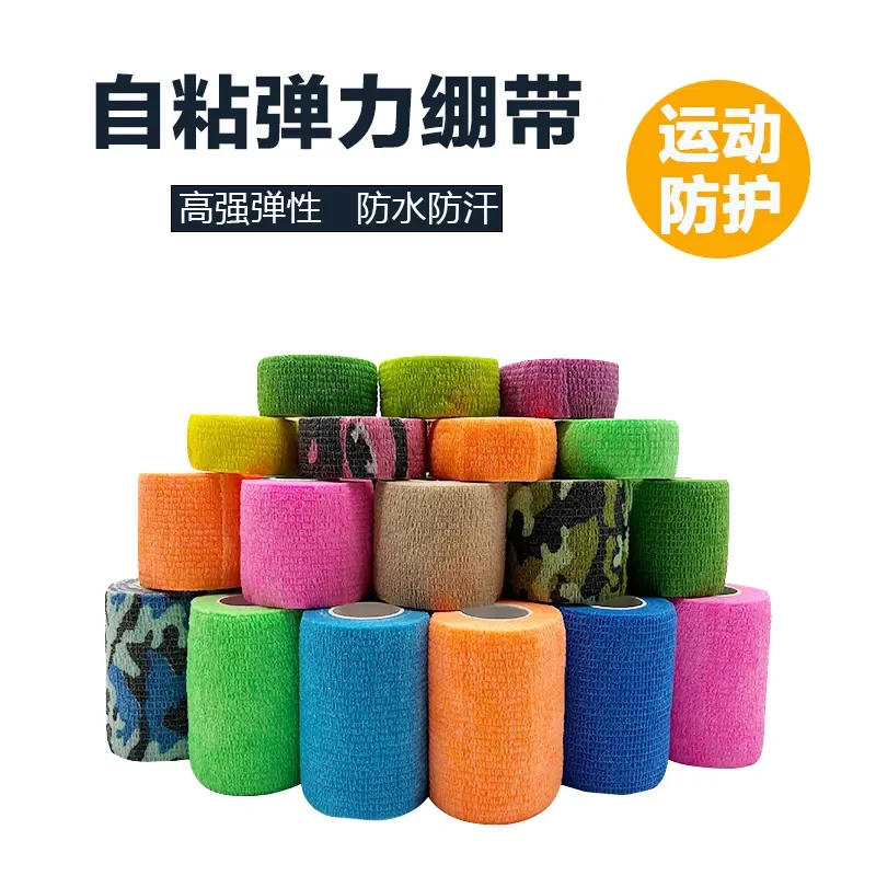 夏季防滑运动压力绷带透气自粘防护脚踝膝盖足球篮球运动防护绷带