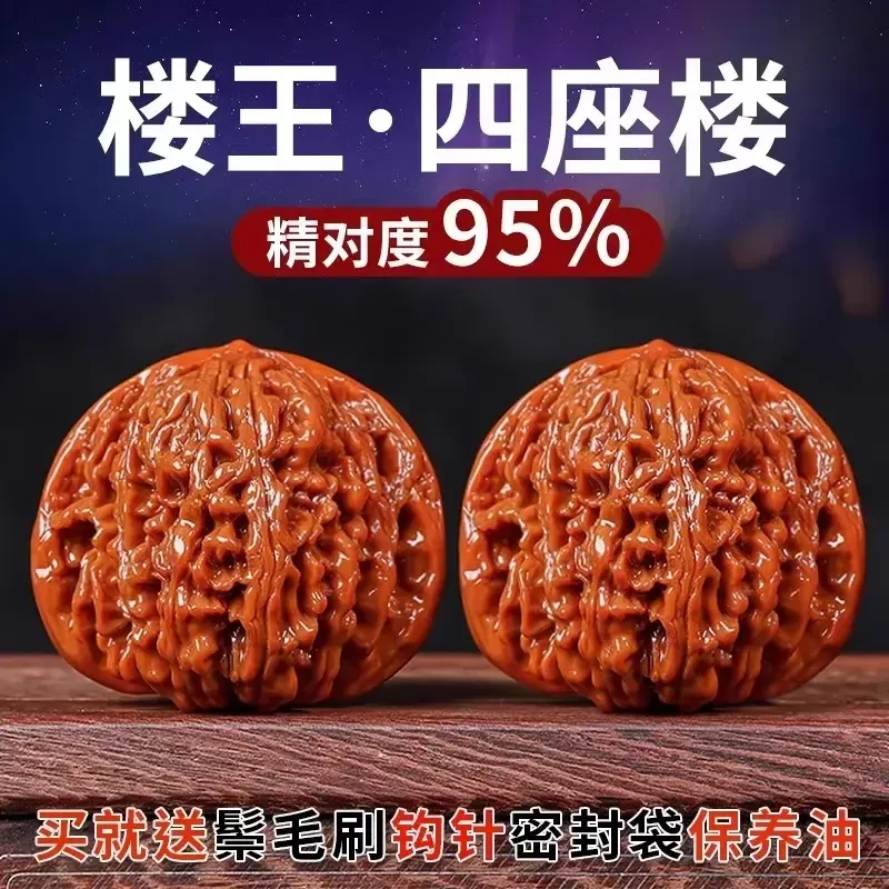 文玩核桃精品四座楼狮子头老树新果男士盘玩手把玩物件送礼佳品优