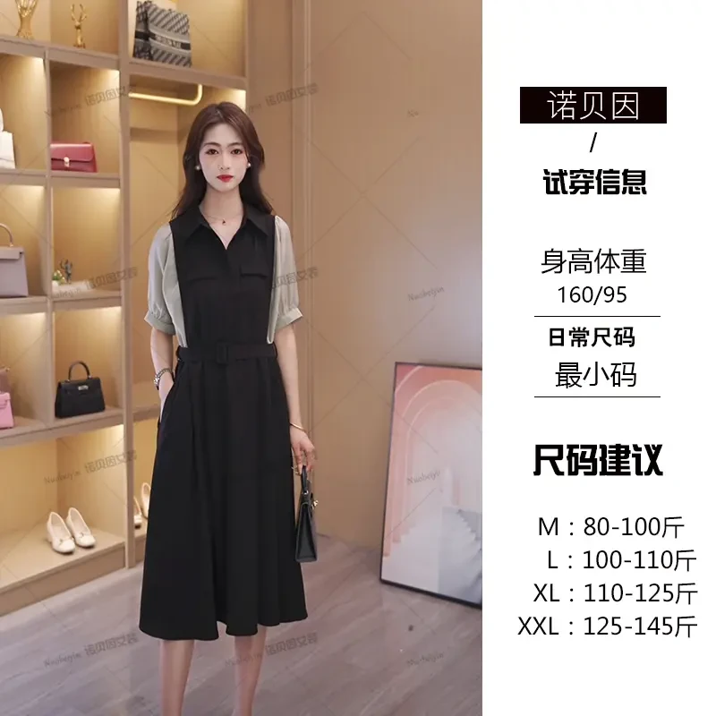 nuobeiyin/诺贝因夏季轻奢高级感假两件拼接显瘦连衣裙NNBY660589