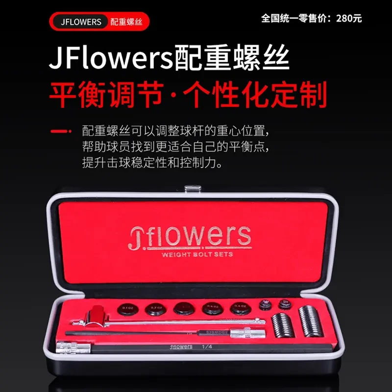 JFLOWERS台球杆修杆器配重螺丝