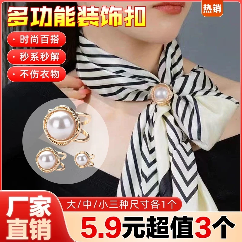 【超值!3个装】新款多功能装饰扣飘带扣时尚百搭高档便捷固定扣