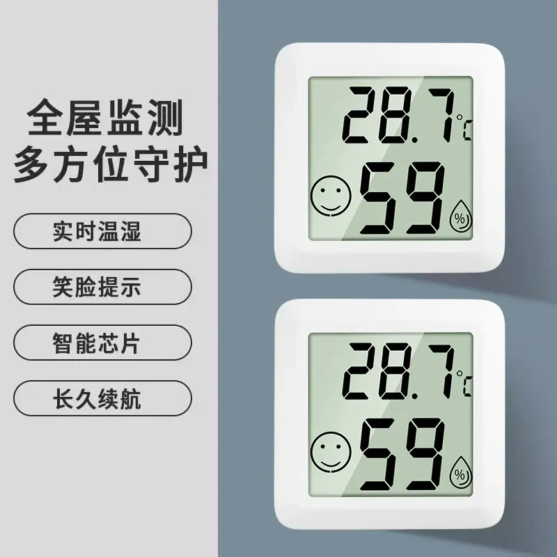 【秋冬必备】高精度迷你温度计湿度计迷你室内客厅温度计干湿一体测