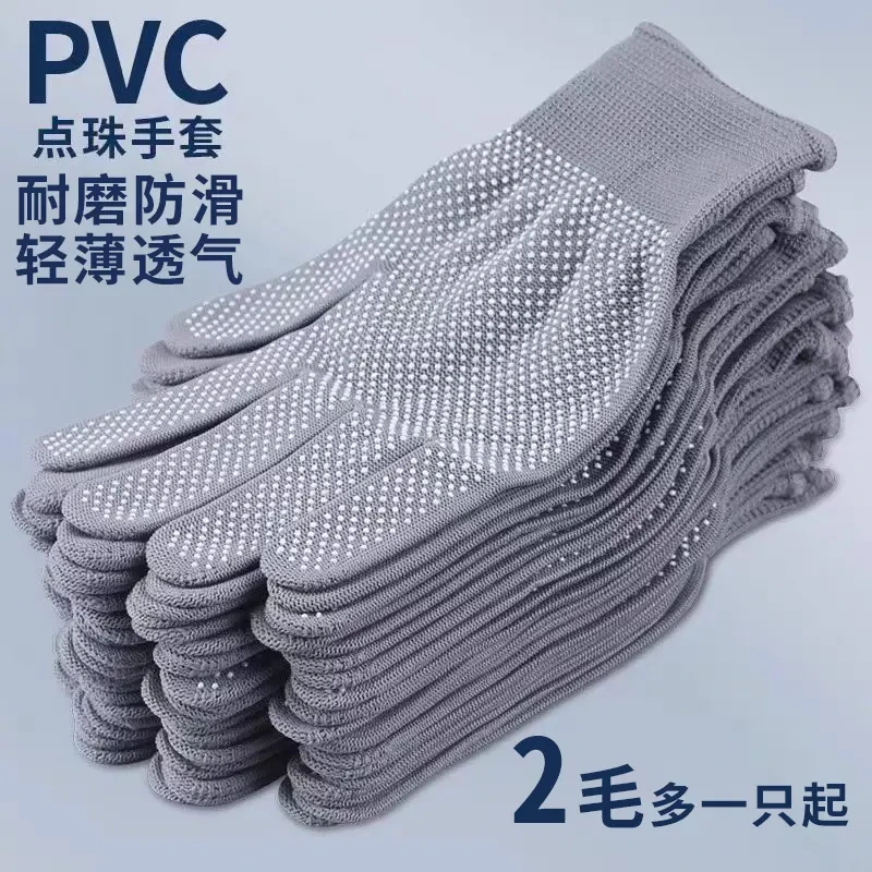 劳保手套批发耐磨防滑透气尼龙搬运点胶工作薄款男女干活手套夏季