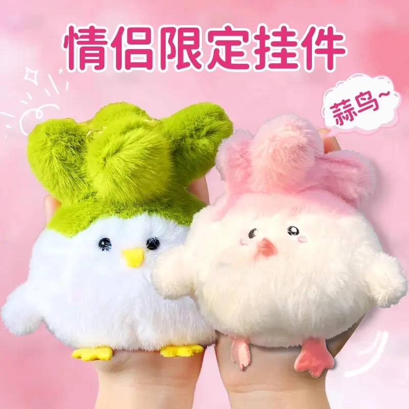 蒜鸟发声玩偶挂件武汉文创公仔鄂人纪念品搞笑和平鸟一套都不容易