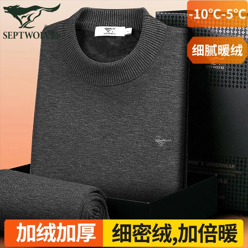 七匹狼男士保暖内衣套装男款加绒加厚秋冬季防风中领保暖秋衣秋裤