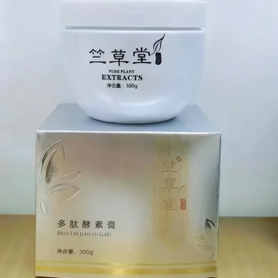 竺草堂中草面膜分解黑色素深层补水让肌肤细嫩光滑