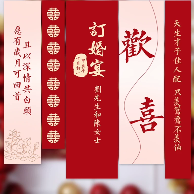 结婚布置挂布庭院订婚拍照装饰背景布中式婚礼场景拍摄道具摆件