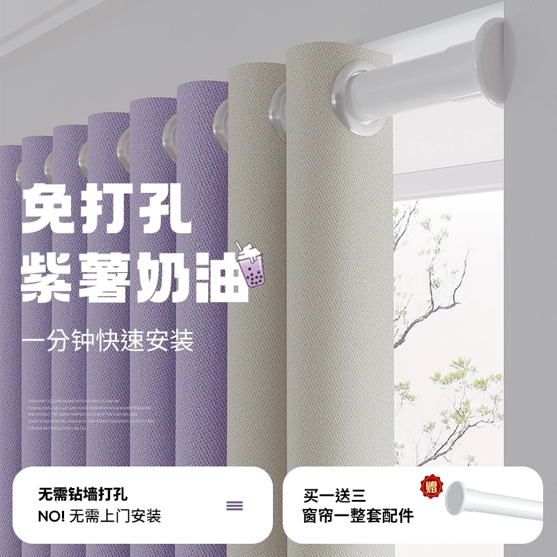女生卧室窗帘窗帘杆一整套紫色感2025免打孔安装遮光2025新款