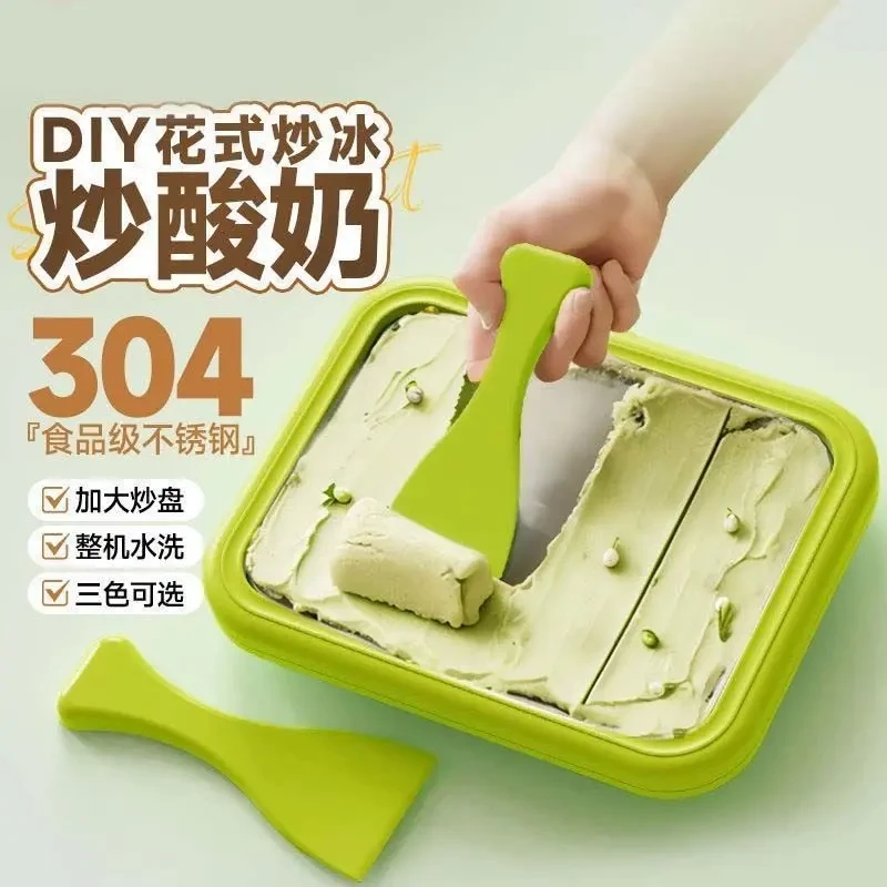 【破价补贴】食品级炒冰机炒酸奶家用不锈钢炒冰盘炒暖奶机自制炒冰