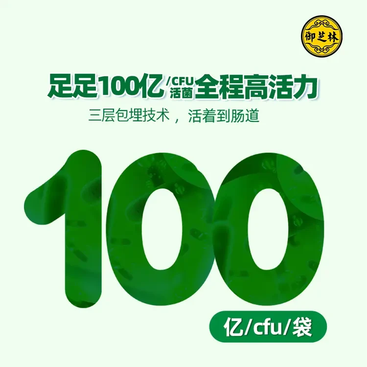变通益生菌粉100亿2.5克*10袋）添加双歧杆菌益生元活五层包埋技术
