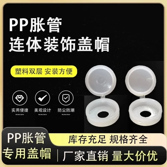 膨胀管螺丝装饰盖帽十字钉遮丑盖塑料连体盖帽