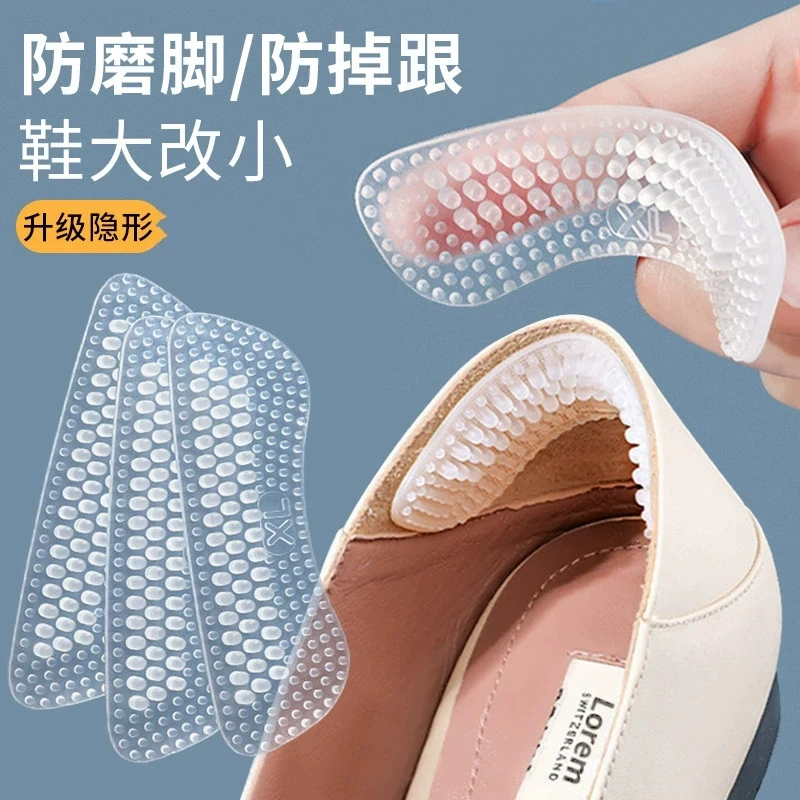 后跟贴防掉跟神器填充防磨脚乐福鞋高跟鞋皮鞋贴鞋大改小脚后跟