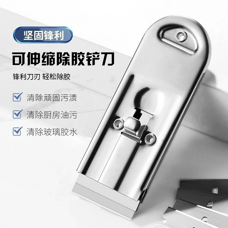 可伸缩除胶铲刀厨房油污刮刀油烟机涡壳清洁铲刀家用锅底居家日用