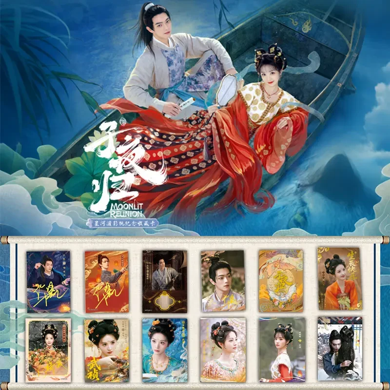 【新人浮浮】Hitcard子夜归星河渡影视纪念收藏卡盲盒代拆（代拆）