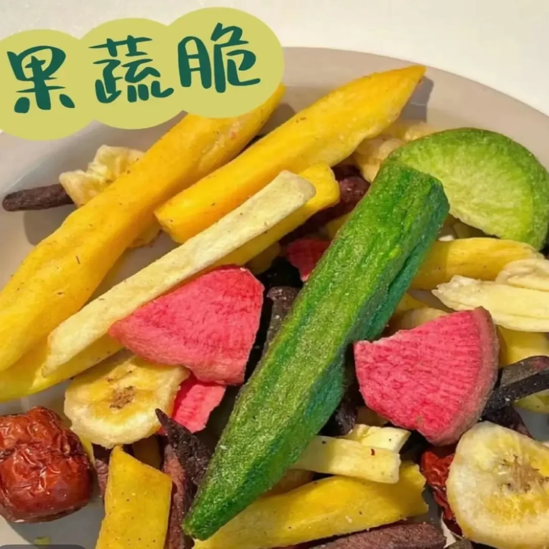 冻干水果碎碎蔬菜碎碎