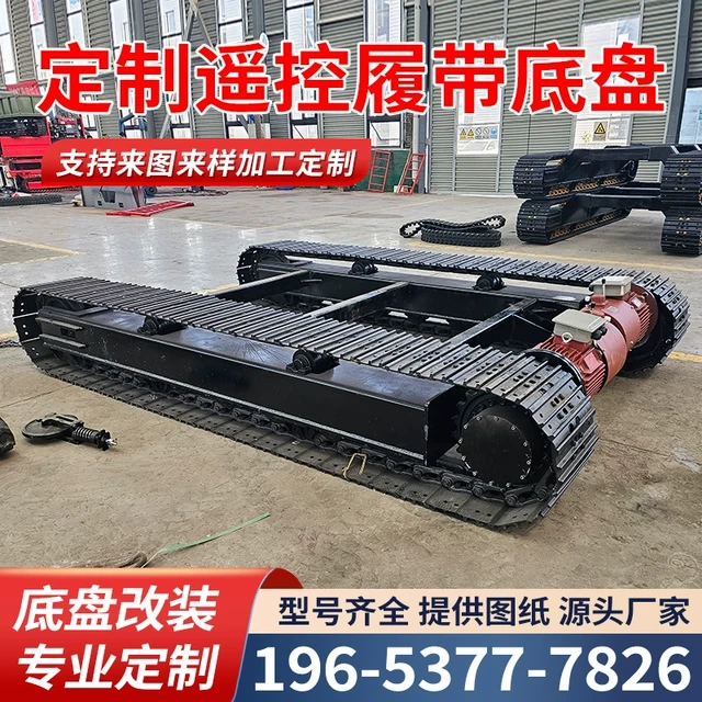 电动履带底盘小型液压遥控钢制橡胶爬山虎履带底盘行走总成定制
