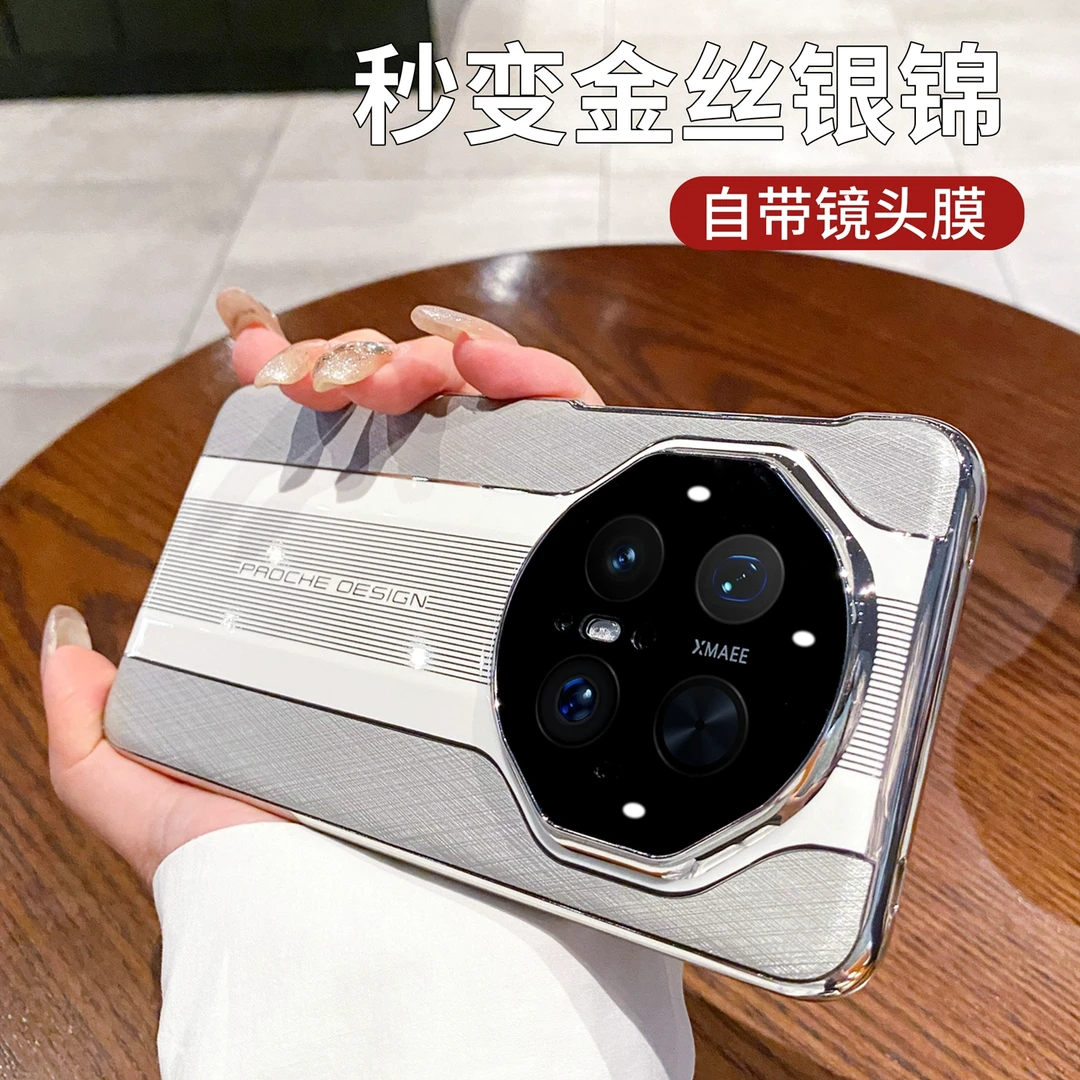 【秒变保时捷】适用华为mate70pro+手机壳新款mate60镜头全包真皮