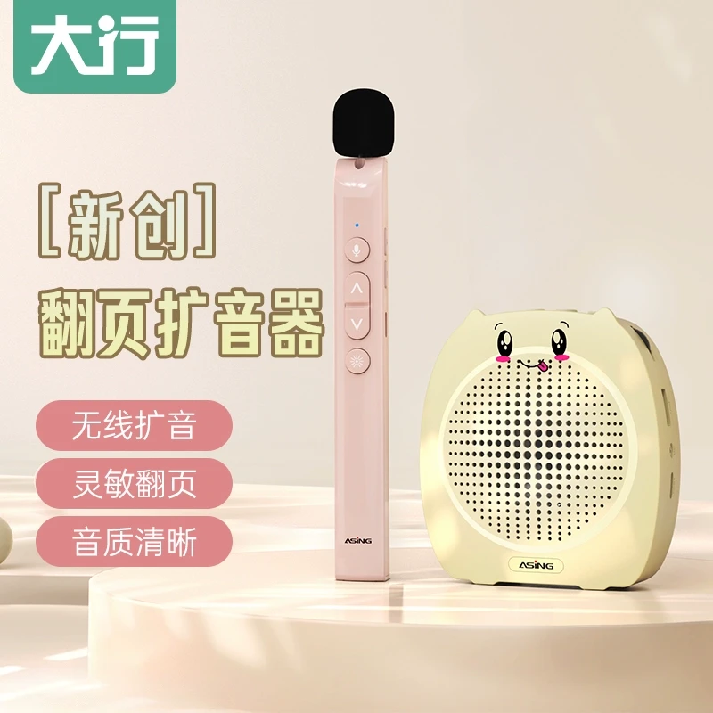 适用大行T11无线小蜜蜂教师专用扩音器手教师专用无线小巧扩音器