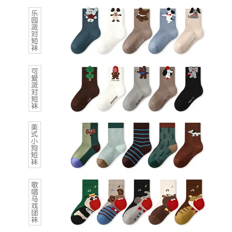 【只一只】【5双装】可爱百搭棉袜中筒袜男女童袜子设计师系列