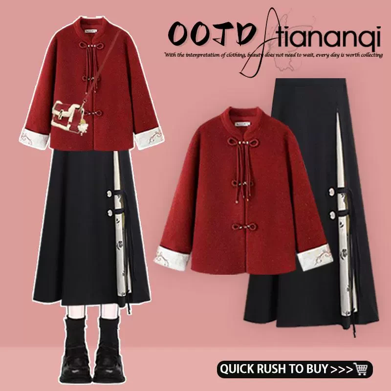 新中式轻国风盘扣红色毛呢外套女秋冬季2025新款高腰半身裙套装