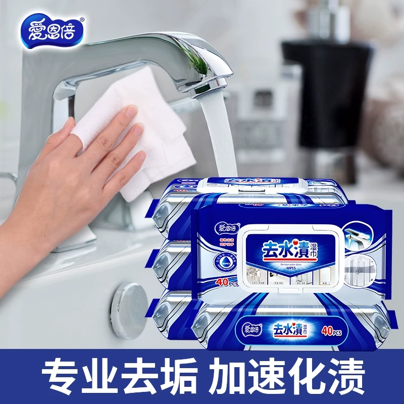 爱恩倍浴室玻璃水龙头水垢清洁剂浴缸专用卫生间除垢去水渍湿巾
