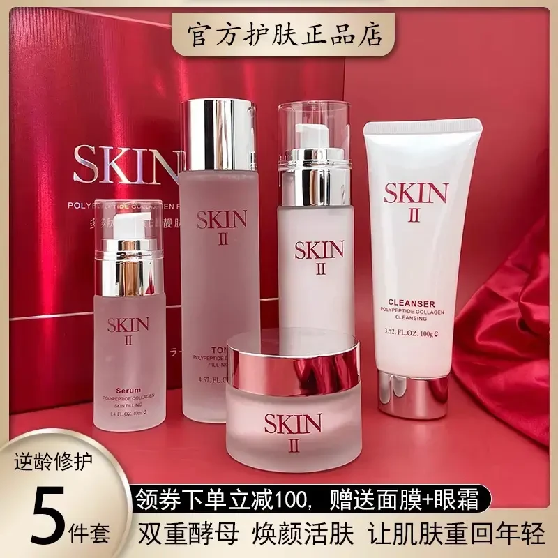 SK护肤品水乳套装官方正品补水保湿紧致收缩毛孔抗衰老化妆品全套