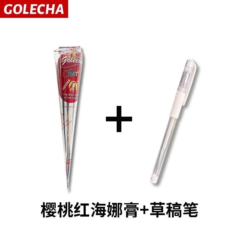 樱桃红色海娜手绘膏正品golecha纯植物海纳纹身膏身体彩绘膏防水