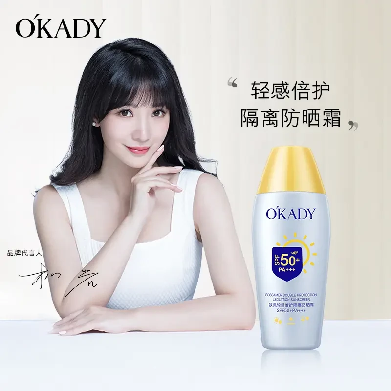 【隔离防晒霜】轻感倍护隔离防晒霜SPF50+PA+++