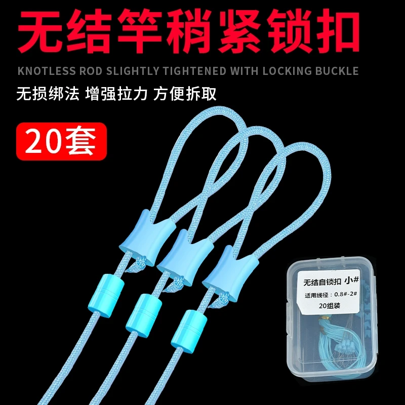 空心无结竿稍自锁扣轻量竿稍绳pe线加固竿稍绳双孔塑料扣垂钓配件