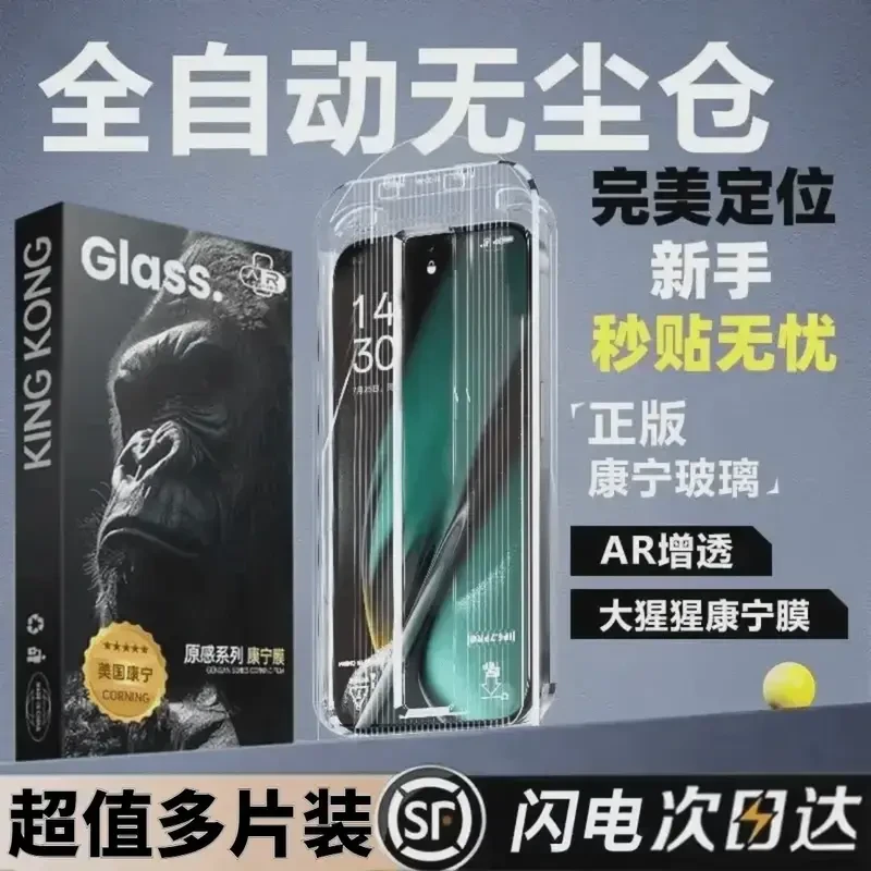适用苹果无尘仓贴膜iPhone15promax屏幕11钢化膜13防窥14防指纹12