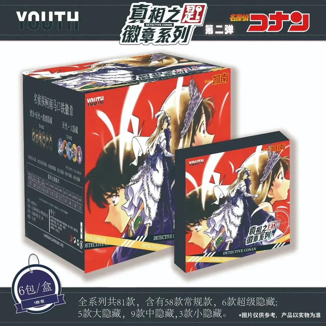 【全强取保底8个】名侦探柯南-真相之匙第二弹徽章吧唧（代拆）