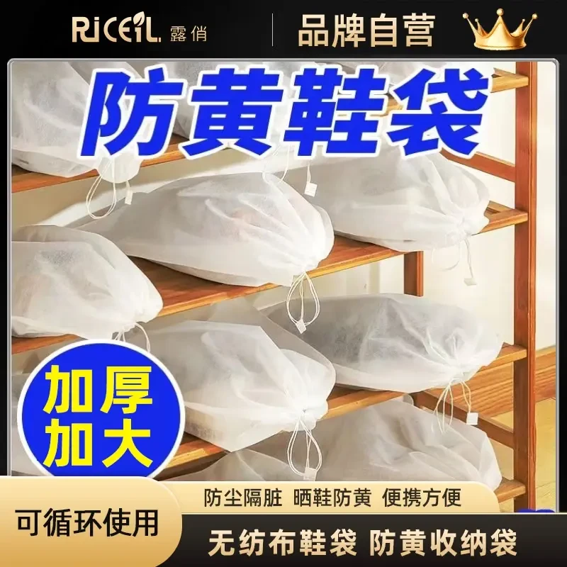 小白鞋防晒黄无纺布收纳鞋袋晾鞋搬家洗鞋家用抽绳防黄