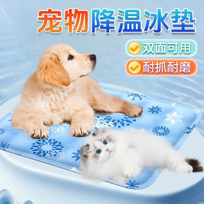 【即用即凉 告别酷热】宠物冰垫耐咬凉席垫冰窝猫咪夏季降温冰垫