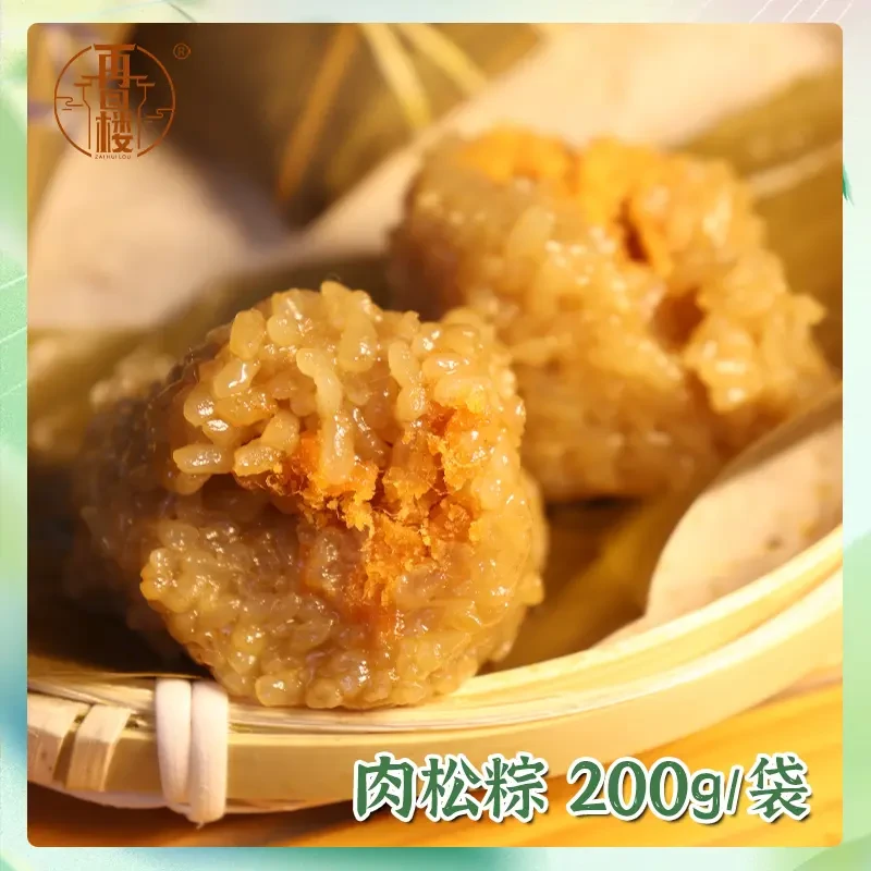 再回楼新鲜现做蛋黄粽肉松粽猪肉粽腊肠粽