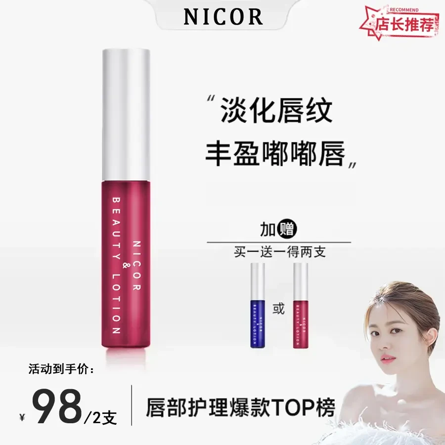 【买一送一】唇部精华液保湿持久提亮天然精华乳水润滋养防干滋润
