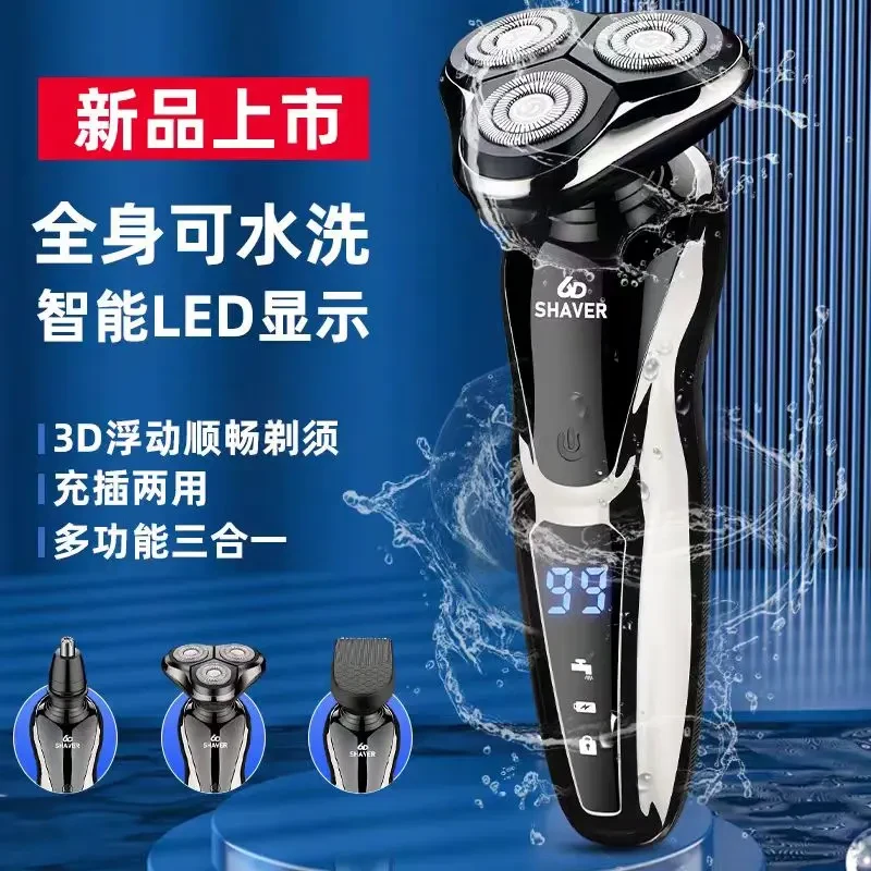 飞利浦适用电动剃须刀全身水洗6D多功能充电浮动三刀头刮胡刀男士