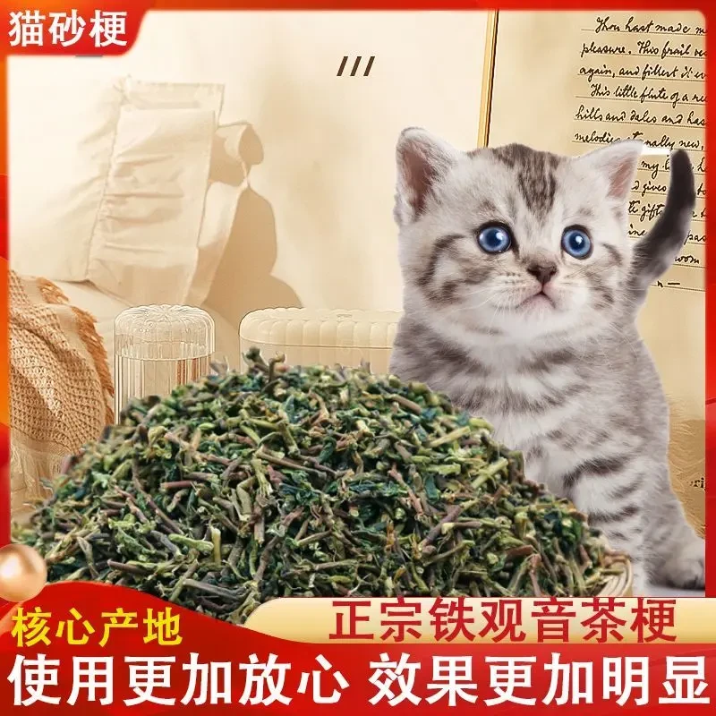 茶叶梗植物猫砂去味去甲醛无尘吸水除臭吸附去味茶叶梗装去除异味