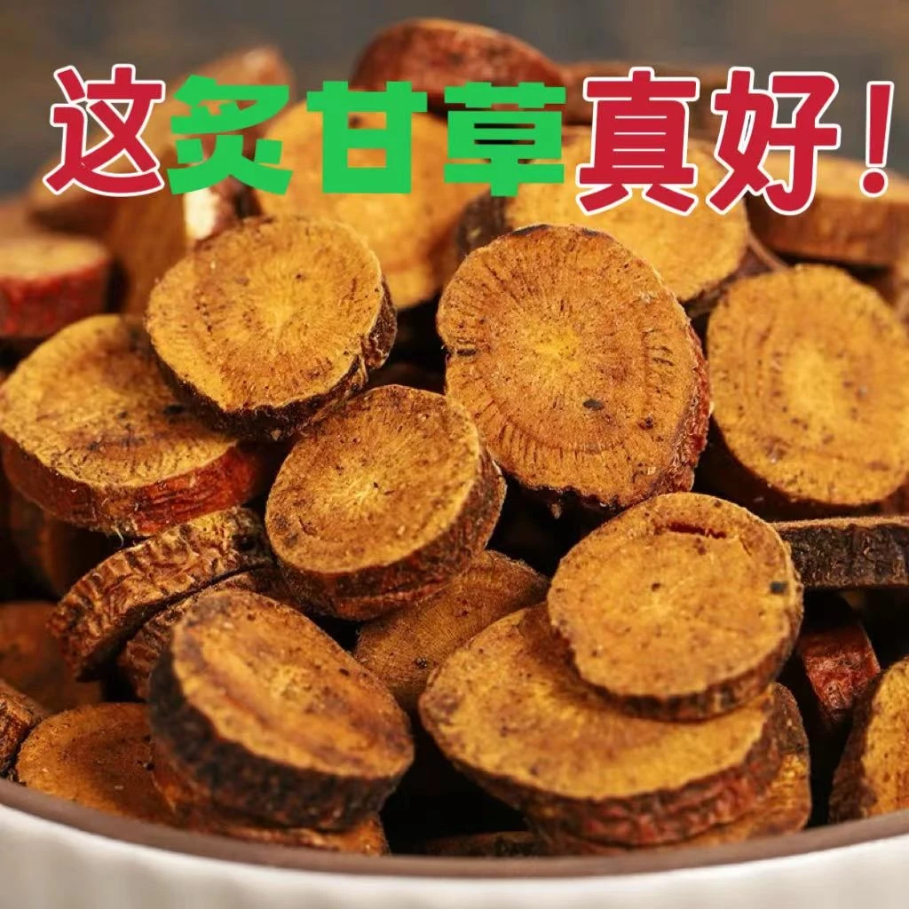 优选《炙甘草》蜜炙炒甘草 色泽正 口感甘甜 焦香味足 一件包邮