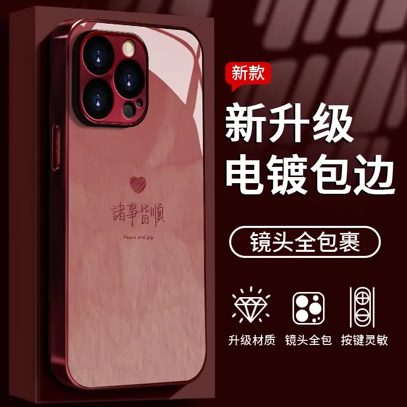 适用诸事皆顺于苹果16pro玻璃女款iPhone手机壳华为vivooppo小米