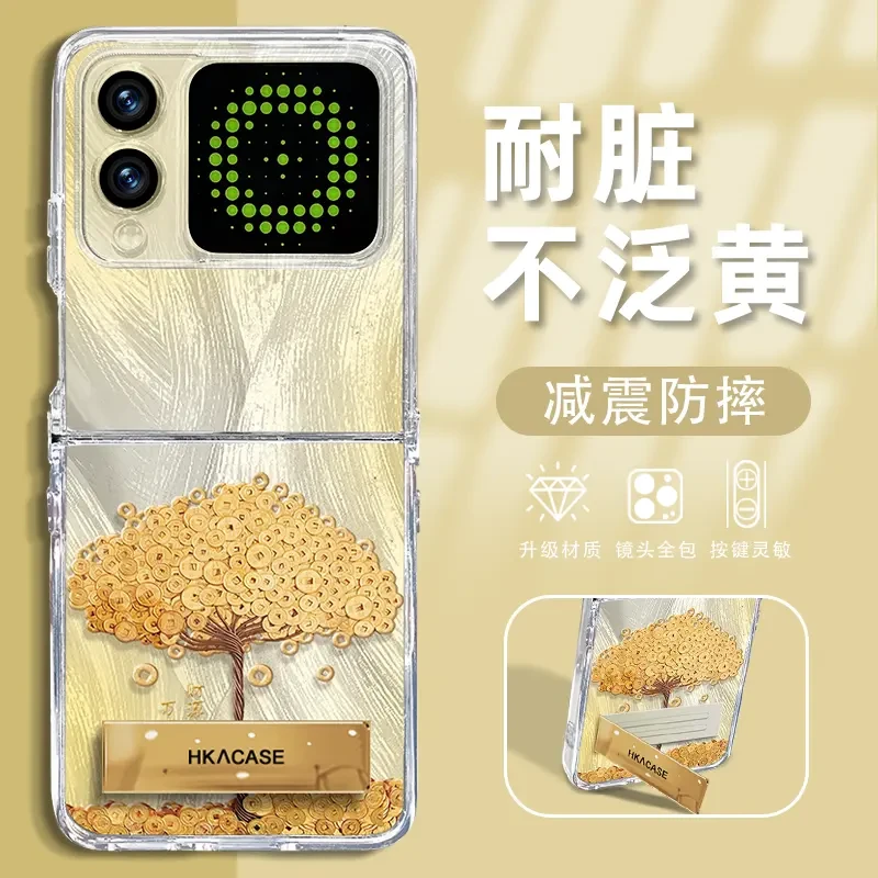 适用华为novaflip新款摇钱树折叠羽纱壳全包简约ins保护