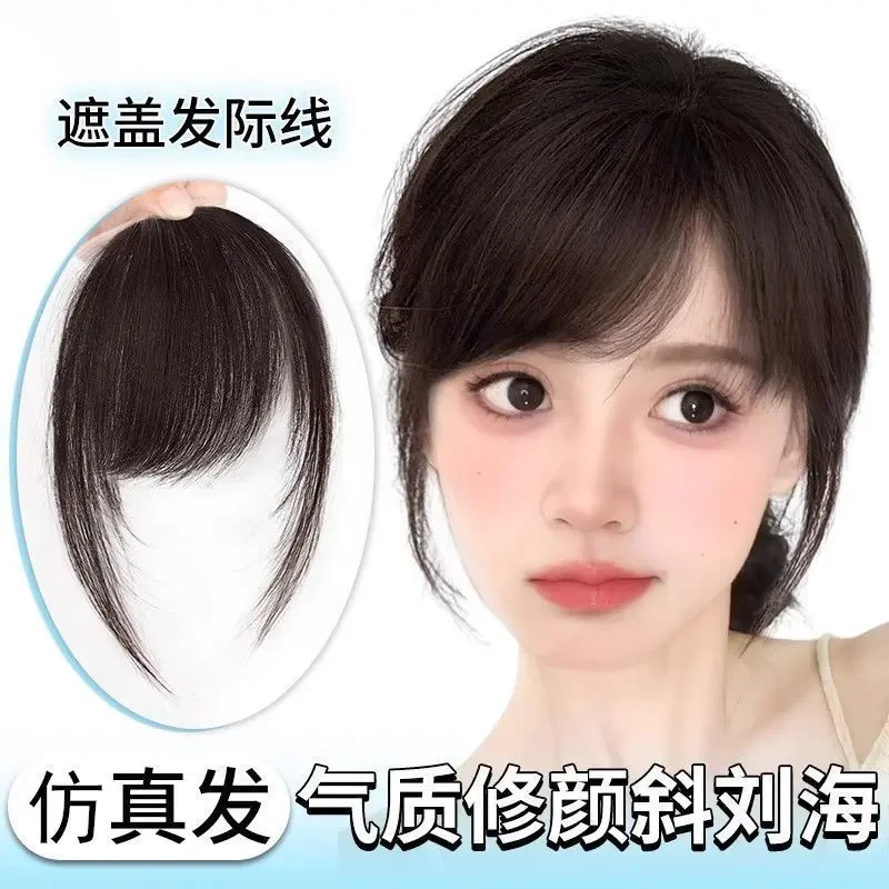 女斜刘海发片仿真发自然轻薄前额千禧古早头帘增发量修颜无痕贴片