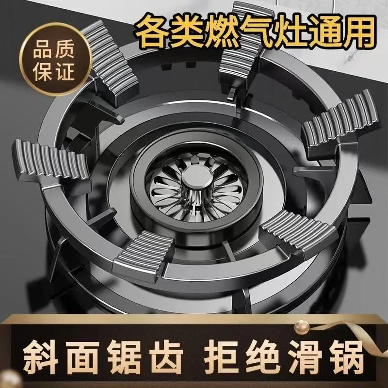 【新款六齿】煤气灶防滑铸钢支架子炒菜锅燃气灶架子炉灶架通用配件