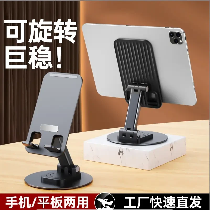 【包邮】手机支架可旋转金属便携可调节解压懒人支架桌面铝合金支架