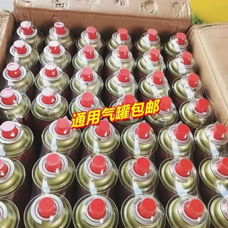 通用丁烷气瓶卡斯磁炉燃煤液化气小卡式气罐户外便携式野炊烧猪毛