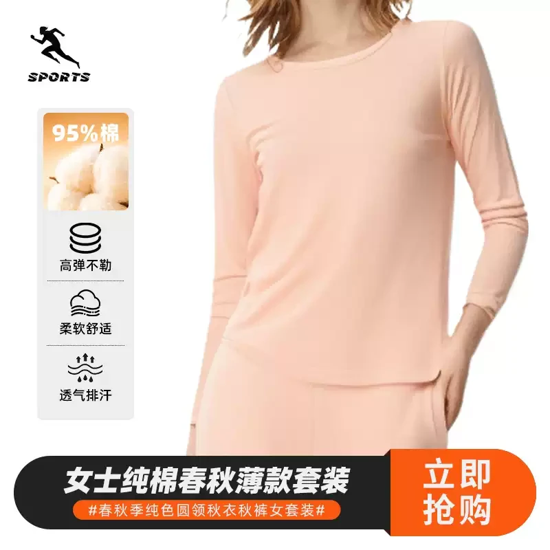 秋衣秋裤女套装薄春秋季纯色简约圆领打底裤棉长袖