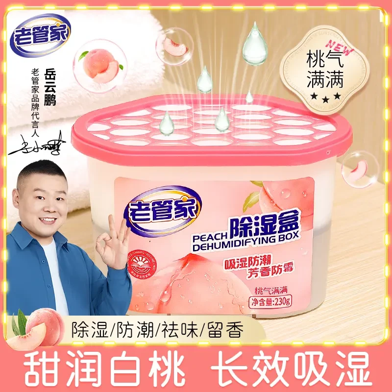 老管家干燥剂活性炭大容量除湿盒吸潮衣柜防潮防霉回南天室内卧室