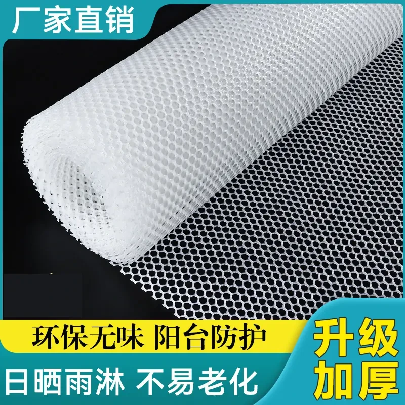 阳台防护网窗户围栏网防掉防盗窗垫板塑料安全网护栏猫防坠封窗网